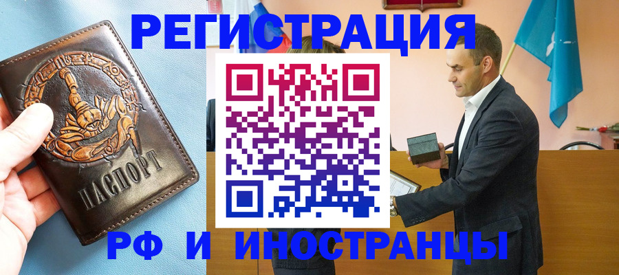 временная регистрация адрес в Петропавловске-Камчатском