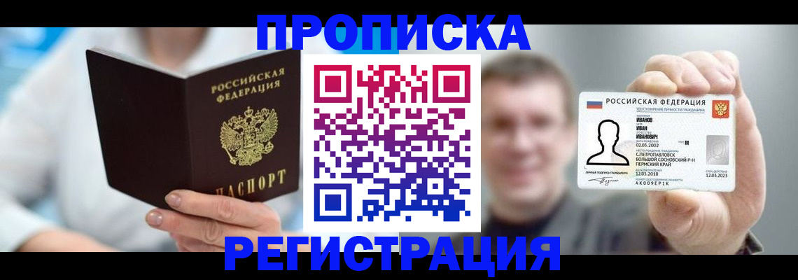 миграционный учет в Петропавловске-Камчатском