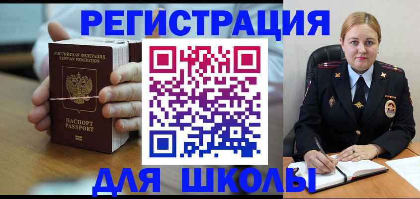 временная регистрация поиск в Петропавловске-Камчатском